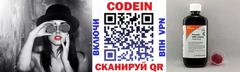 Кодеин напиток Lean (лин)  Оханск 